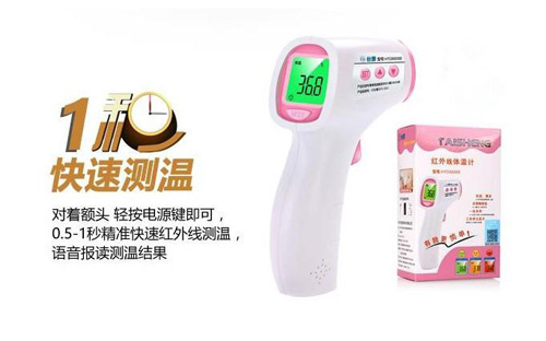 智能语音电子体温计语音提示ic芯片推荐