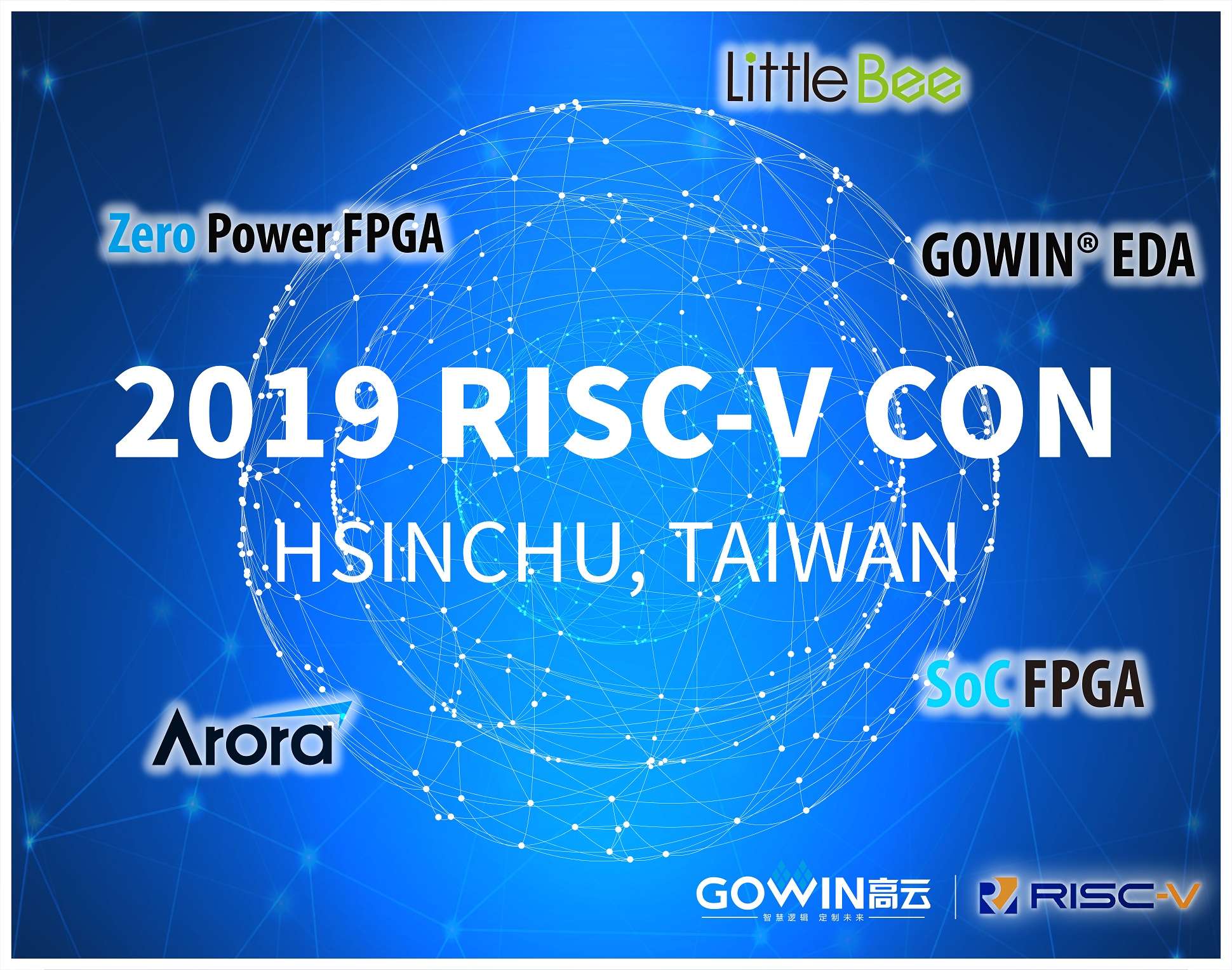 高云半导体将于5月9日参加台湾新竹晶心科技 RISC-V 论坛
