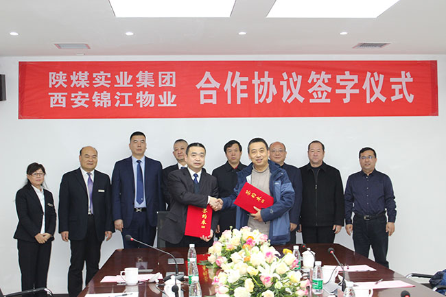 热烈祝贺陕煤实业集团与西安锦江物业合作协议签字仪式隆重举行 热烈祝贺陕煤实业集团与西安锦江物业合作协议签字仪式隆重举行