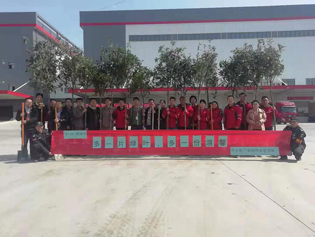 西安锦江物业与业主共同开展3•12植树活动 西安锦江物业与业主共同开展3•12植树活动