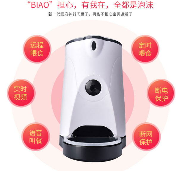 录音芯片应用在宠物喂食器上有哪些好处? 录音芯片应用在宠物喂食器上有哪些好处?
