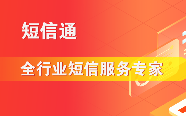 晓风短信通火热上线,短信营销再起风云! 晓风短信通火热上线,短信营销再起风云!