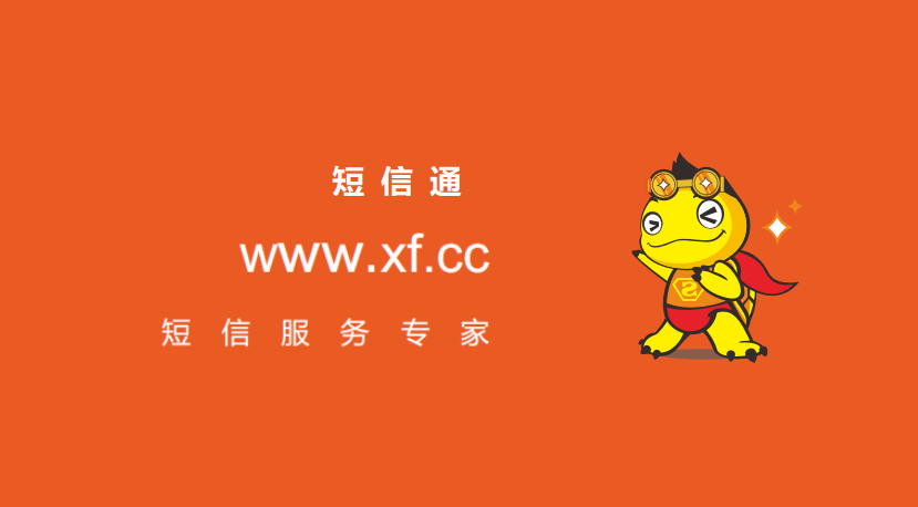 晓风短信通5月冰点优惠价进行中,还送企业全营销服务! 晓风短信通5月冰点优惠价进行中,还送企业全营销服务!