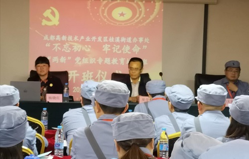 接過圣火 強(qiáng)我中華 接過圣火 強(qiáng)我中華