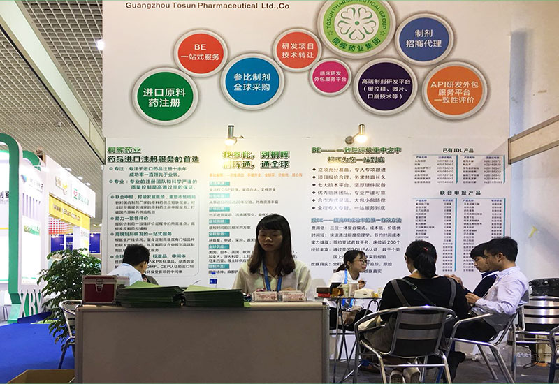 桐晖分享:2017年中国国际医药展(厦门)精彩图片分享 桐晖分享:2017年中国国际医药展(厦门)精彩图片分享