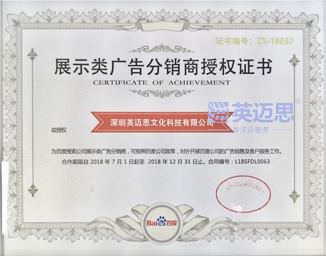 犀牛云成为百度展示类广告代理商,AI营销云服务能力进一步夯实! 犀牛云成为百度展示类广告代理商,AI营销云服务能力进一步夯实!