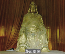 彭祖 · 武夷山 彭祖 · 武夷山