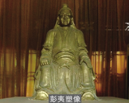 彭祖 · 武夷山 彭祖 · 武夷山