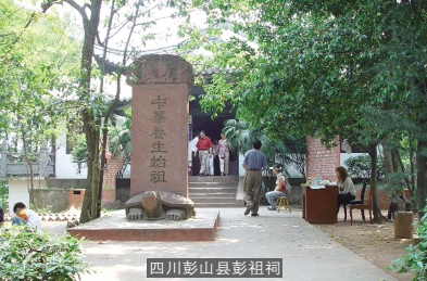 彭祖 · 武夷山 彭祖 · 武夷山