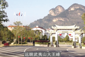 南平未来不是梦 南平未来不是梦