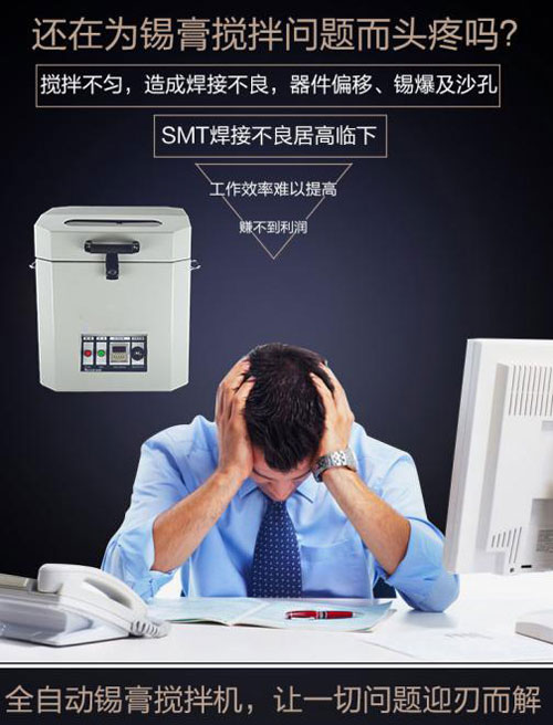 自動(dòng)錫膏攪拌機(jī)語(yǔ)音播報(bào)芯片推薦