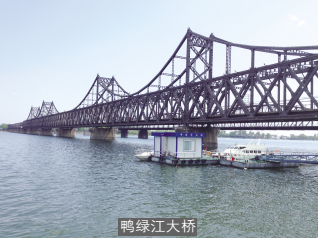 漫步在鴨綠江畔 漫步在鴨綠江畔