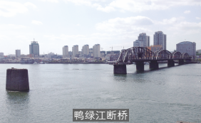 漫步在鴨綠江畔 漫步在鴨綠江畔