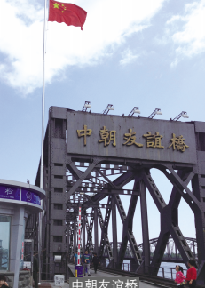 漫步在鴨綠江畔 漫步在鴨綠江畔