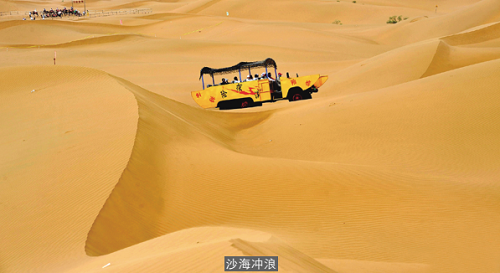 寧夏印象(上) 寧夏印象(上)