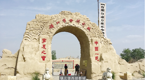 宁夏印象(下) 宁夏印象(下)