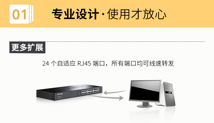 TP-LINK TL-SG1024T机架式24口千兆交换机