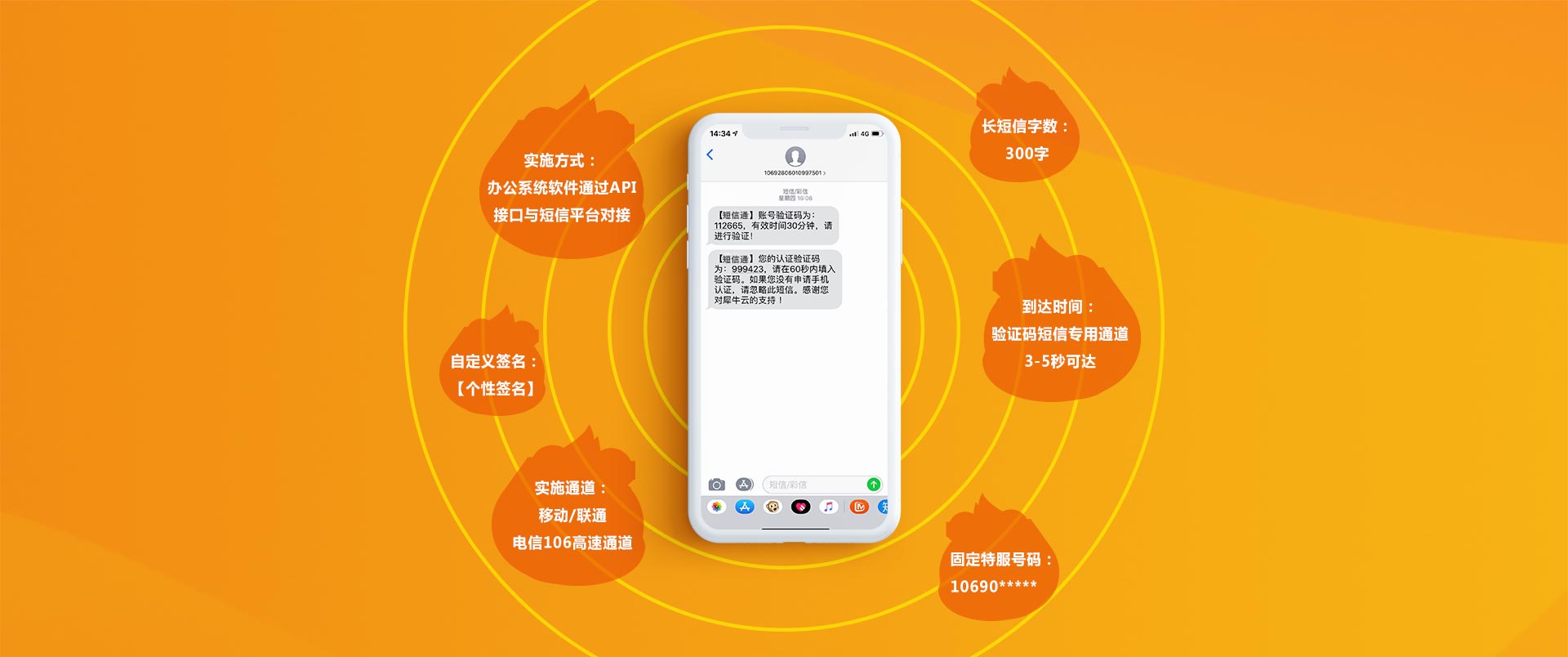 晓风短信通火热上线,短信营销再起风云! 晓风短信通火热上线,短信营销再起风云!