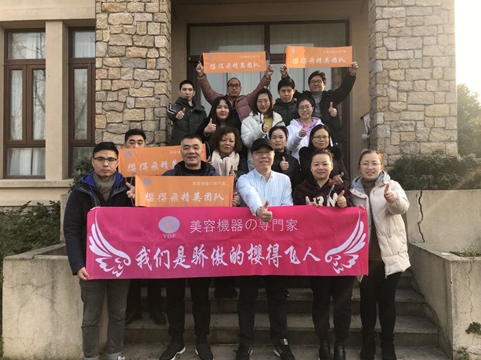 樱得飞2019年1月21日~22日举办年会活动