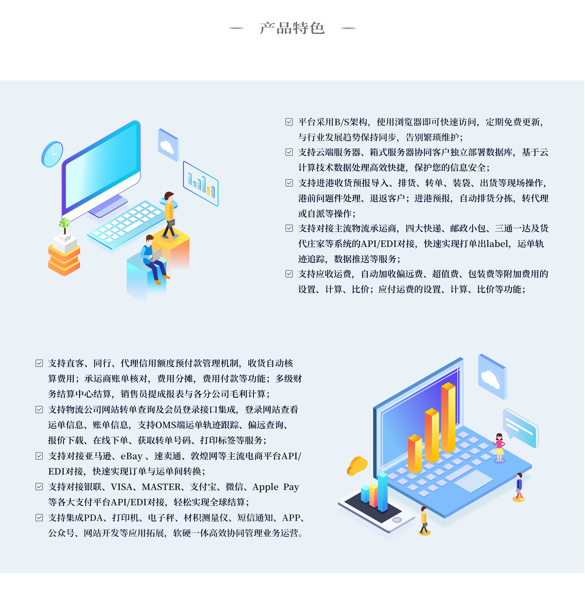 V5跨境枢纽云平台