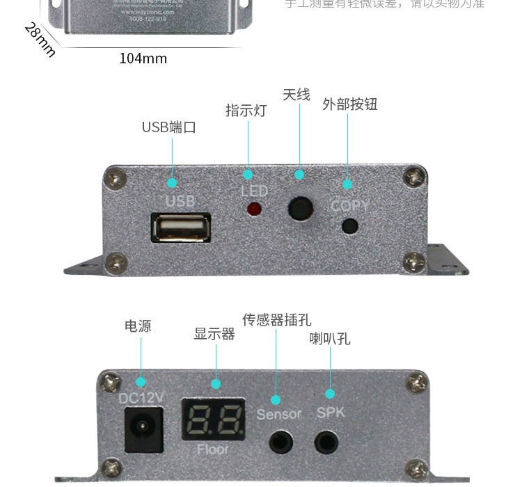 电梯语音广告机 电梯语音广告机