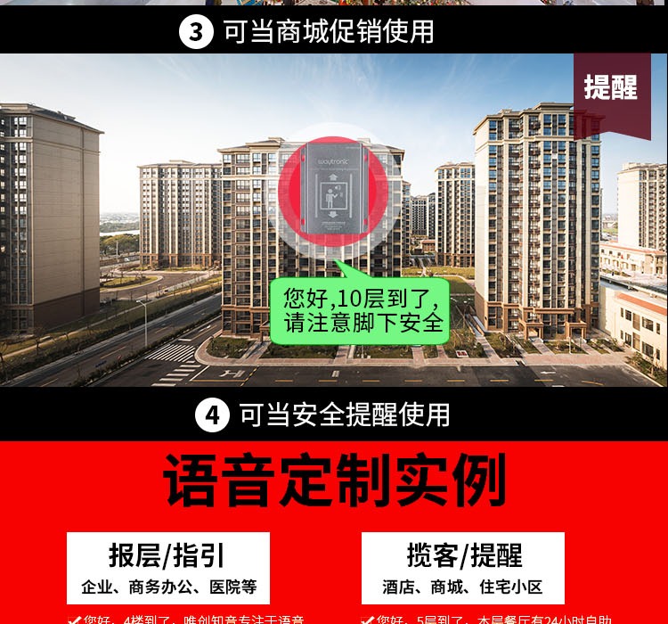 电梯语音广告机 电梯语音广告机
