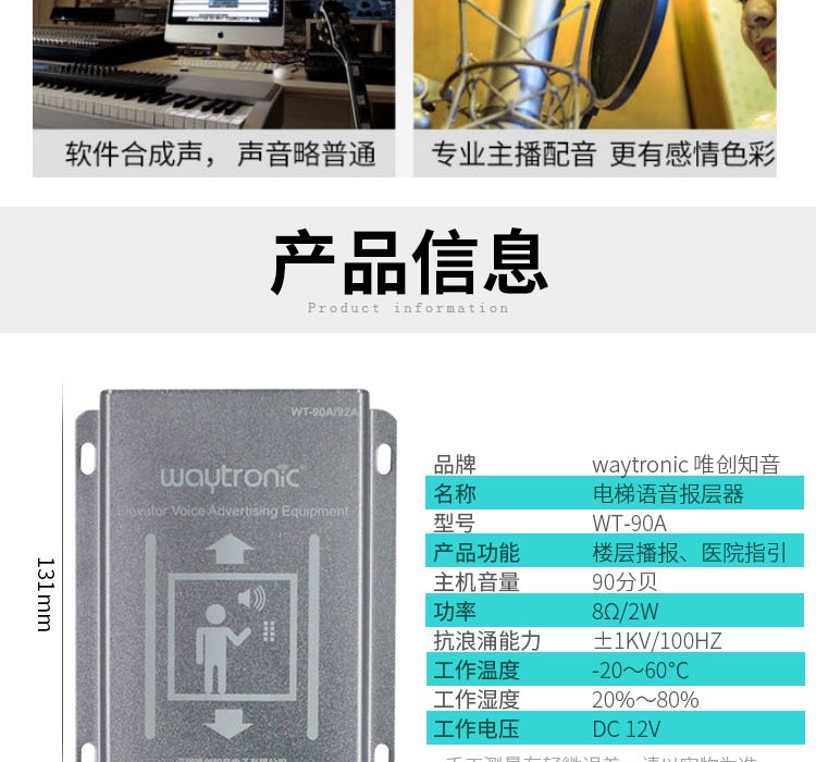 电梯语音广告机 电梯语音广告机