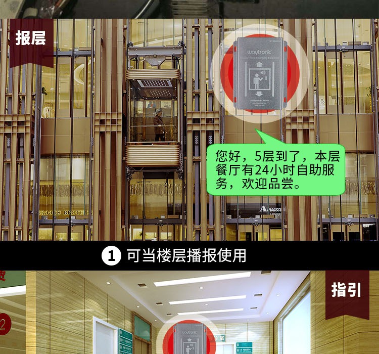 电梯语音广告机 电梯语音广告机