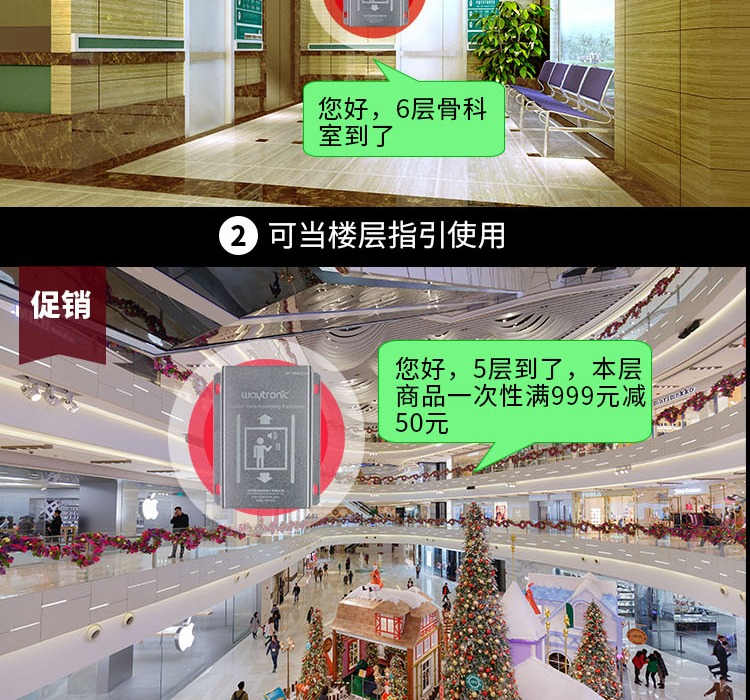 电梯语音广告机 电梯语音广告机