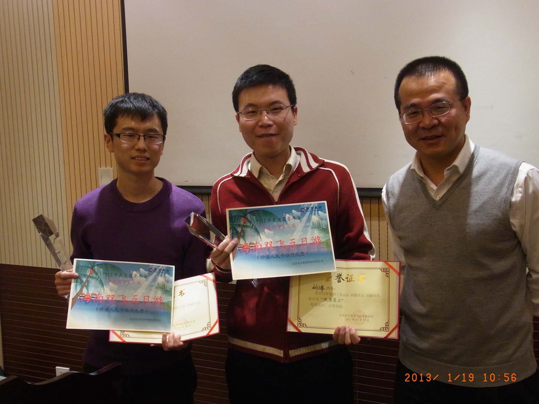 金蛇狂舞——2013年东方晨景年会盛况 金蛇狂舞——2013年东方晨景年会盛况
