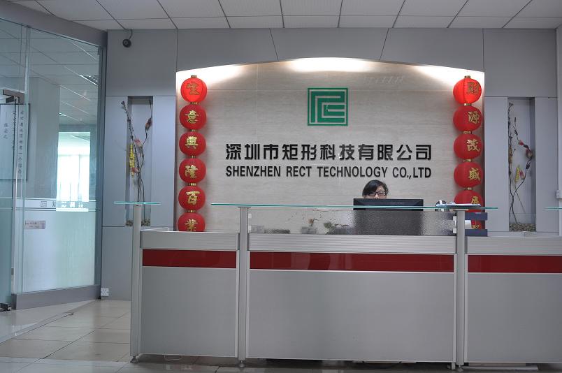 深圳市矩形科技有限公司迎来乔迁之喜 深圳市矩形科技有限公司迎来乔迁之喜