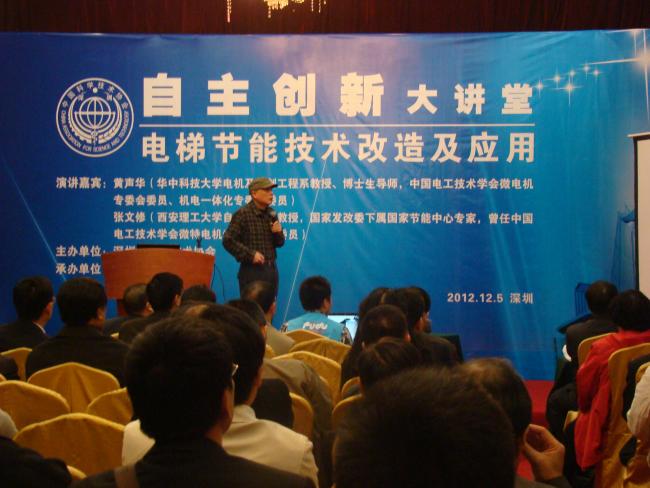 自主创新大讲堂,我司作为企业代表阐述电梯节 自主创新大讲堂,我司作为企业代表阐述电梯节