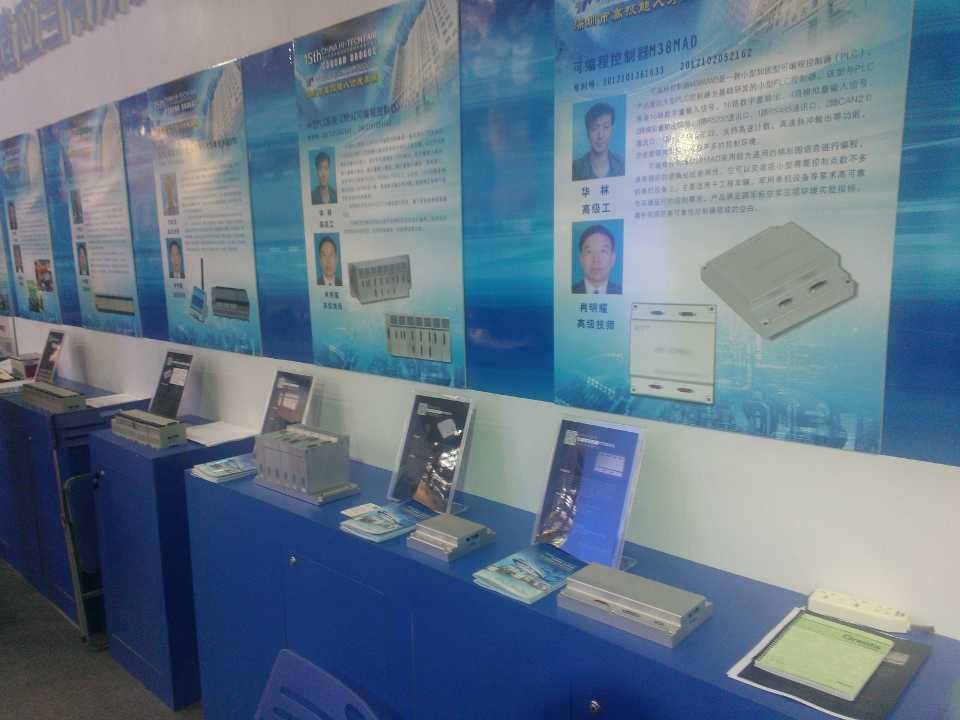 我司联合深圳市劳动局高级技能人才中心参加第十五届高交会