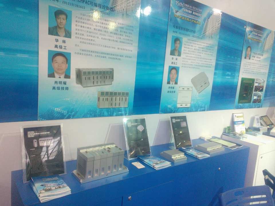 我司联合深圳市劳动局高级技能人才中心参加第十五届高交会