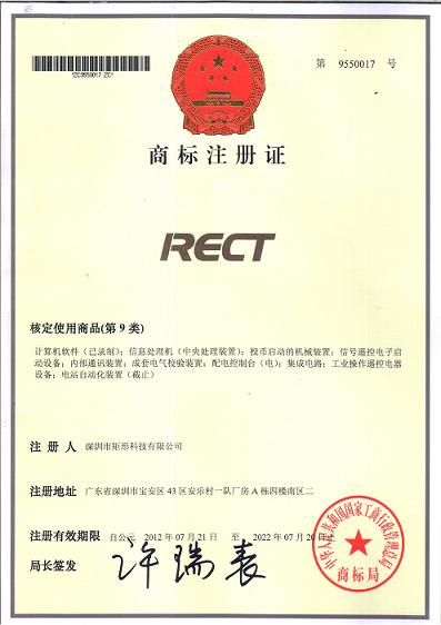 烈祝贺我司产品商标“RECT”荣获注册 烈祝贺我司产品商标“RECT”荣获注册