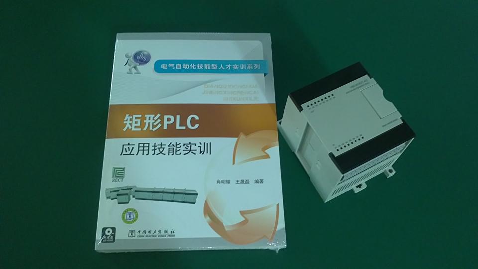 祝贺我司工程师王晟磊编写的新书《矩形PLC应用技能实训》 祝贺我司工程师王晟磊编写的新书《矩形PLC应用技能实训》