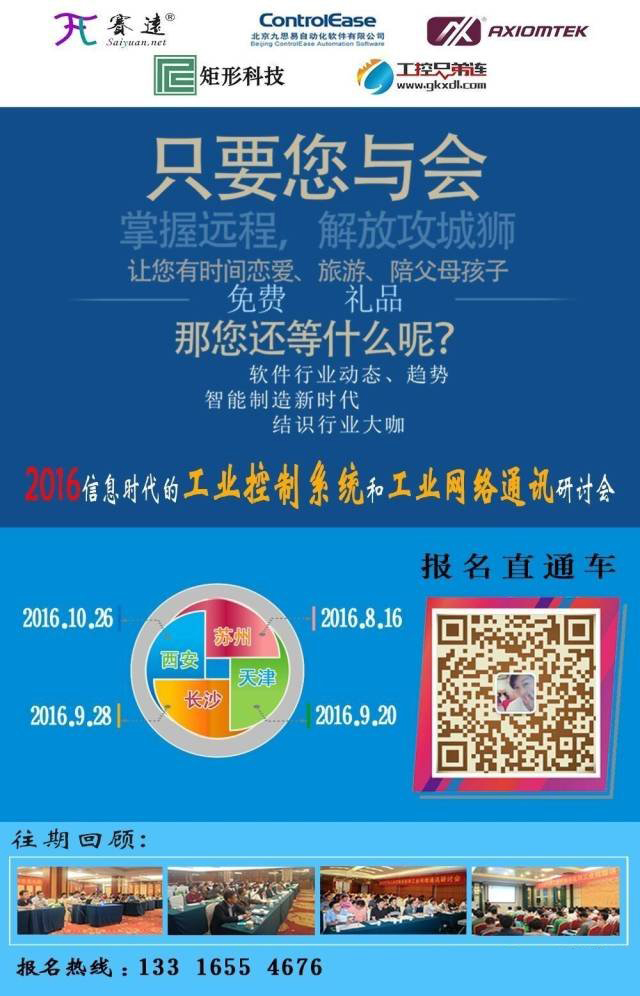研讨会通知:扬帆起航8月16日相约在苏州 研讨会通知:扬帆起航8月16日相约在苏州