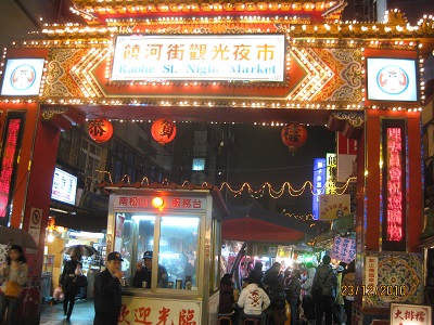 飛越海峽（7）：臺北消防取經(jīng)