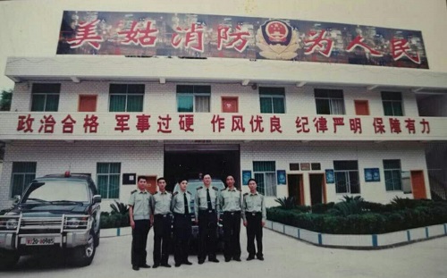 為了大山的安寧(回眸之三) 為了大山的安寧(回眸之三)