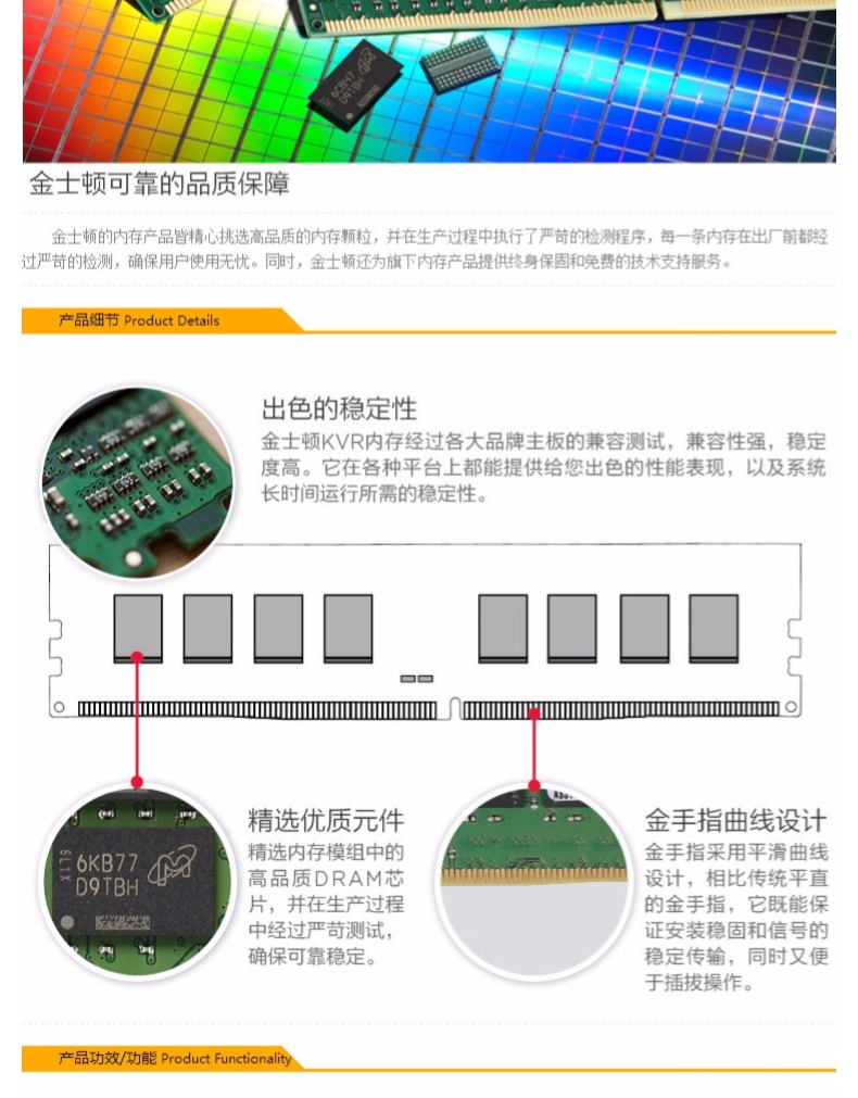 金士顿 DDR4 2400 8G 台式机内存