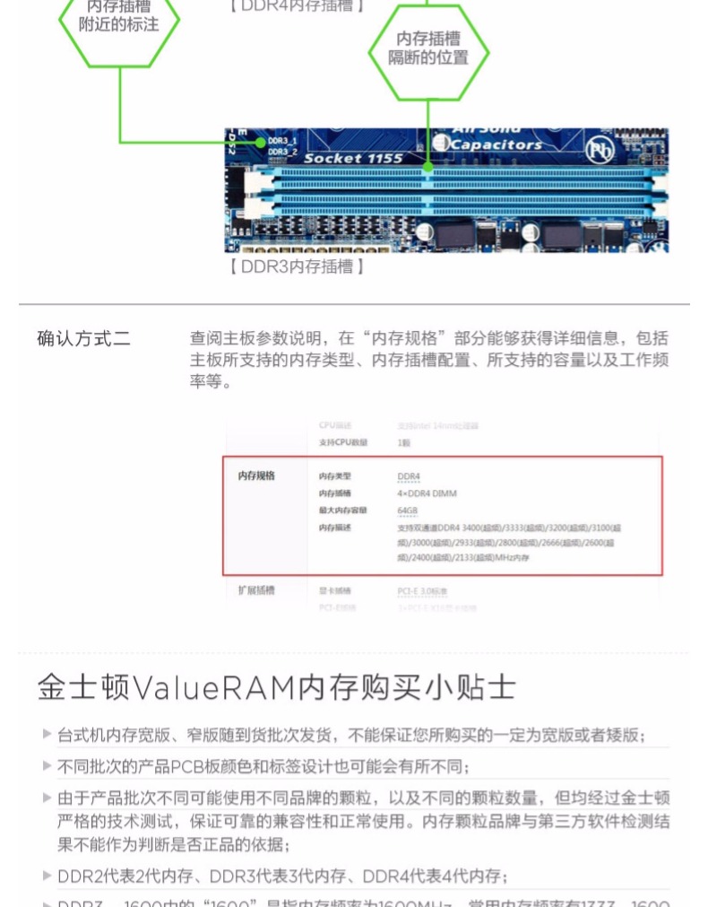 金士顿 DDR4 2400 8G 台式机内存