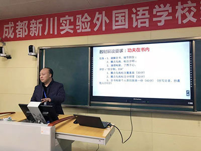 成都新川外国语学校首届新秀教师开训 成都新川外国语学校首届新秀教师开训