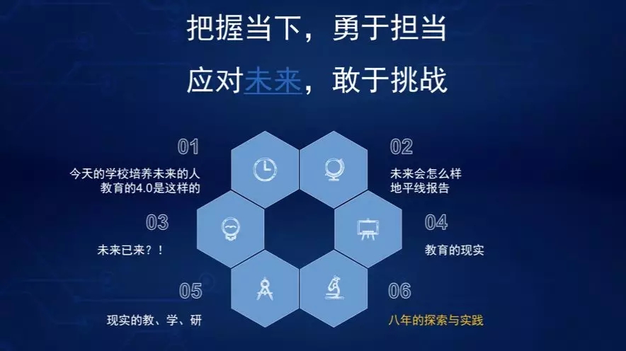教育为公,民办亦有担当;新川智慧,润泽边远地区 教育为公,民办亦有担当;新川智慧,润泽边远地区