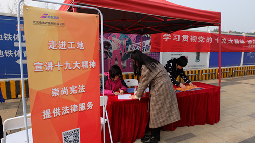 宣講十九大精神,送法進工地 宣講十九大精神,送法進工地