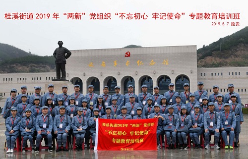接過圣火 強(qiáng)我中華 接過圣火 強(qiáng)我中華