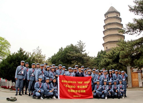 接過圣火 強(qiáng)我中華 接過圣火 強(qiáng)我中華