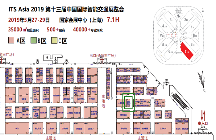 杭州奥博瑞光通信与您相约2019 ITS Asia中国国际智能交通展览会 杭州奥博瑞光通信与您相约2019 ITS Asia中国国际智能交通展览会