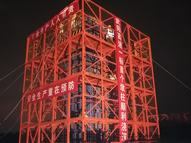 武陽高速項(xiàng)目首根墩柱順利澆筑完成 武陽高速項(xiàng)目首根墩柱順利澆筑完成