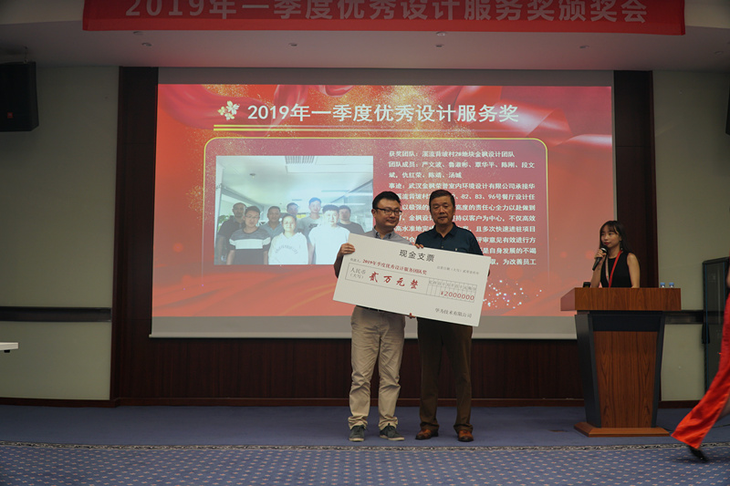 金枫设计荣获华为2019年一季度优秀设计服务团队奖 金枫设计荣获华为2019年一季度优秀设计服务团队奖