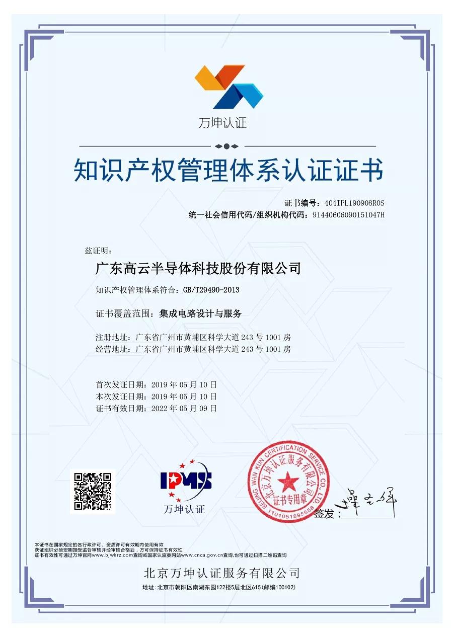 高云半导体与ARM公司展开深度合作,通过DesignStart计划为其客户提供免费的Cortex-M处理器软核 高云半导体与ARM公司展开深度合作,通过DesignStart计划为其客户提供免费的Cortex-M处理器软核